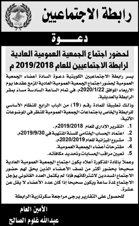 دعوة الجمعية العمومية.jpeg